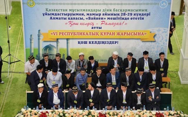 В Алмате проходит VI Республиканский конкурс чтецов Корана