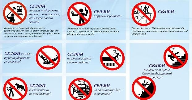 Казахстанцы могут пострадать от массовой селфимании