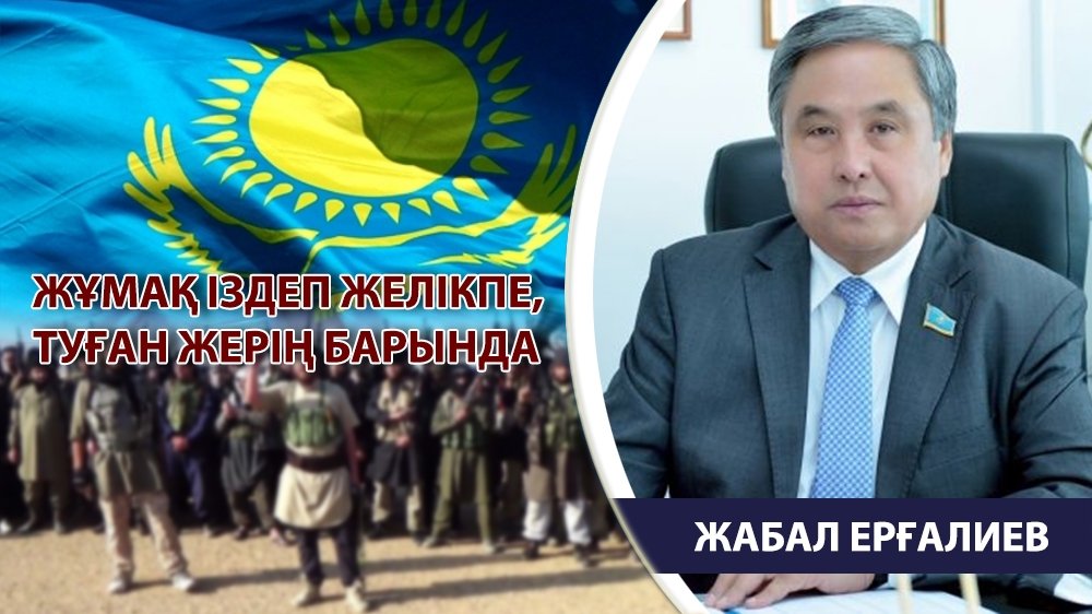 Жұмақ іздеп желікпе, туған жерің барында