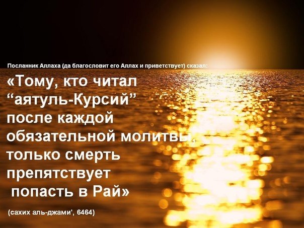10 разных способов чтения Аятуль-Курси.