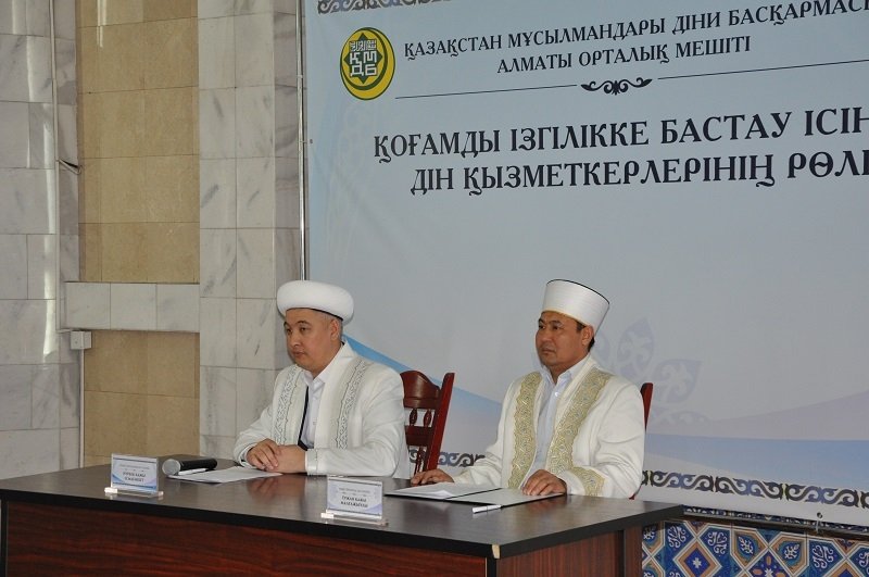 Қоғамды ізгілікке бастау ісінде дін қызметкерінің рөлі (ФОТО)