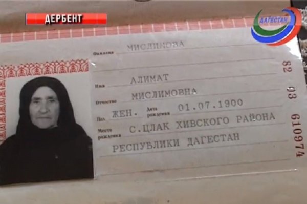 Әлемдегі ең үлкен қария Дағыстанда тұрады