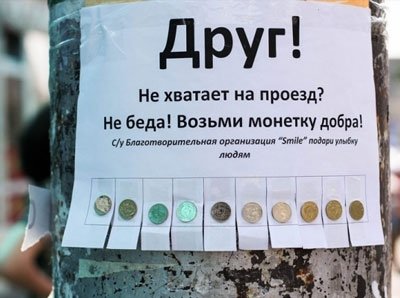 «Монетки добра» появились на остановках в Алматы