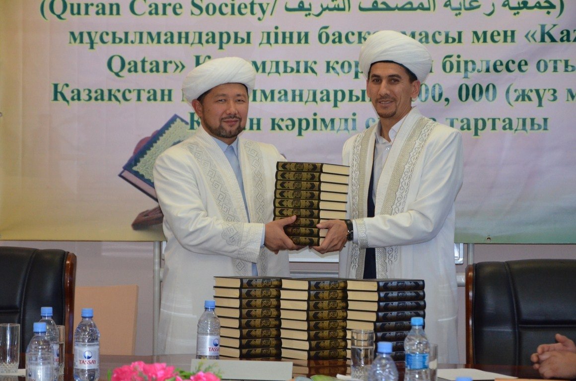 ҚҰРАН КӘРІМ ТАРАТЫЛДЫ