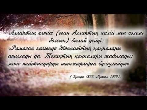 Шайтандар қалай кісенделеді?