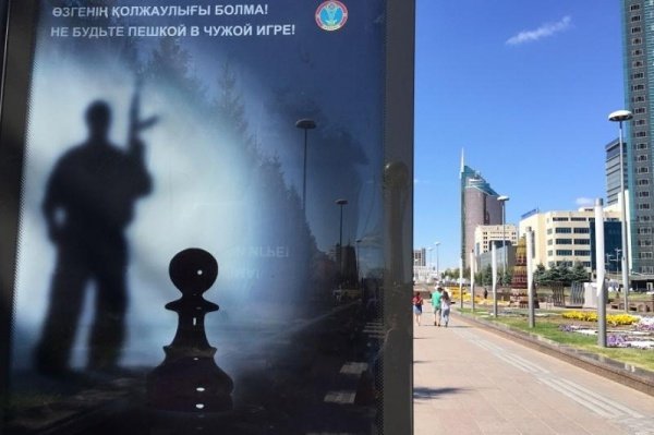 В Казахстане появились антиэкстремистские плакаты