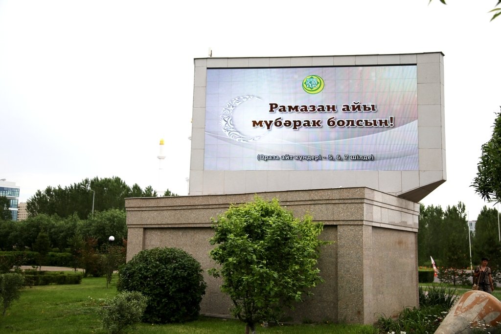 Поздравления с Рамаданом украсили улицы Астаны (ФОТО)