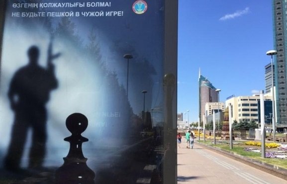 Экстремизмге қарсы жарнама тақтасы пайда болды