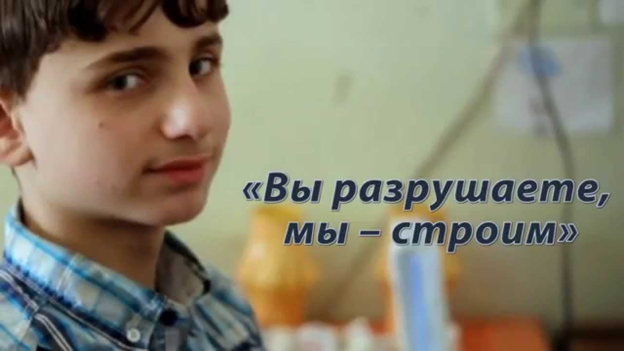 Вы разрушаете, мы — строим (ВИДЕО)