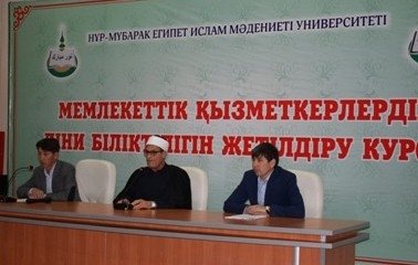 Мемлекеттік қызметтегі дін саласын дамытады (ФОТО)