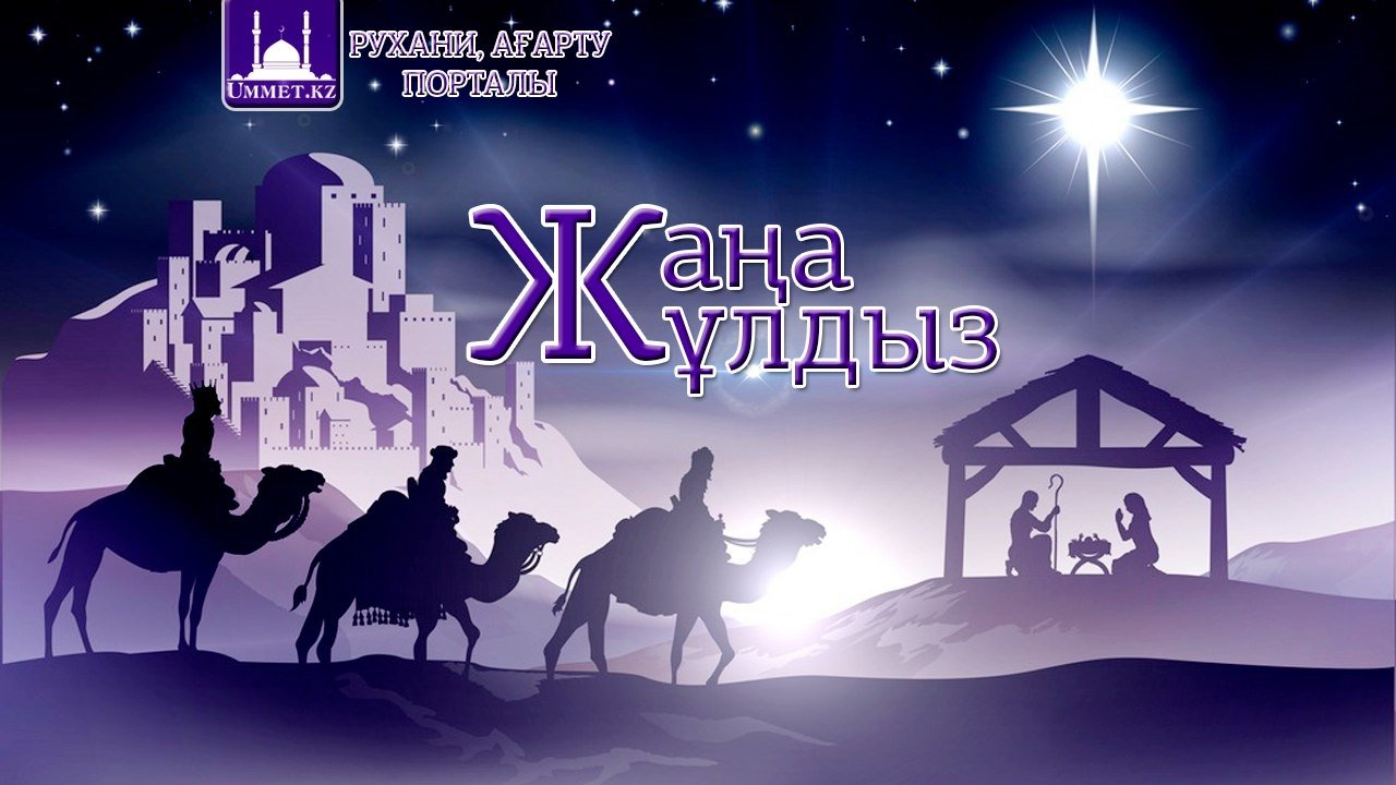 Жаңа жұлдыз
