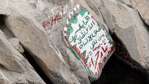 Пайғамбарлық қалай келді?