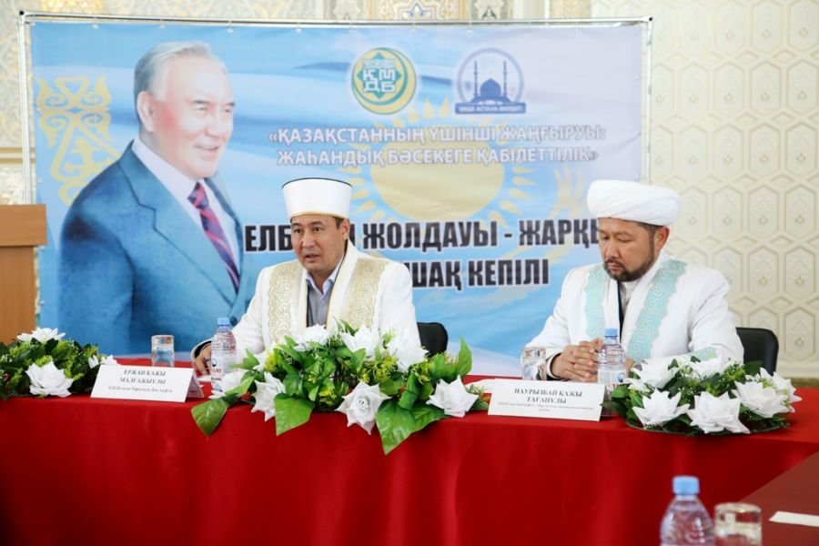 Имамы Астаны обсудили Послание президента (ФОТО)