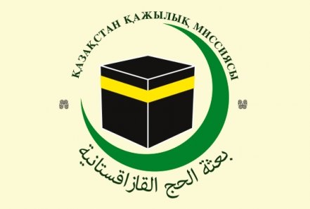 ҚАCИЕТТІ САПАРҒА АСЫҒАЙЫҚ, АҒАЙЫН!