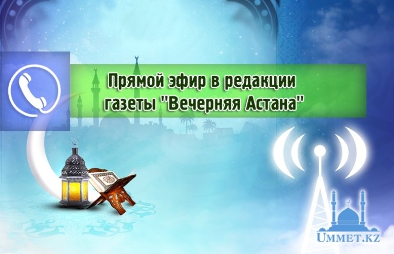 Уважаемые жители Астаны и гости столицы!