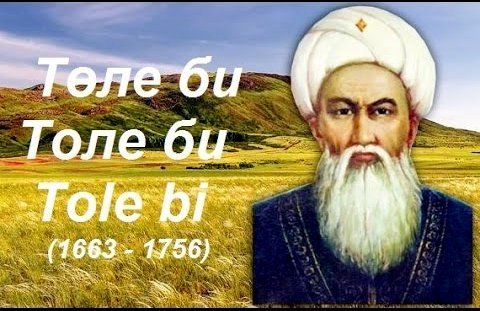 Қазақ тарихындағы «ақтаңдақтар»